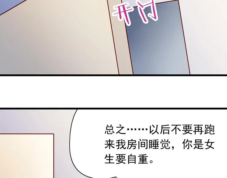第68话 成为人类你就会喜欢我？ 第63页