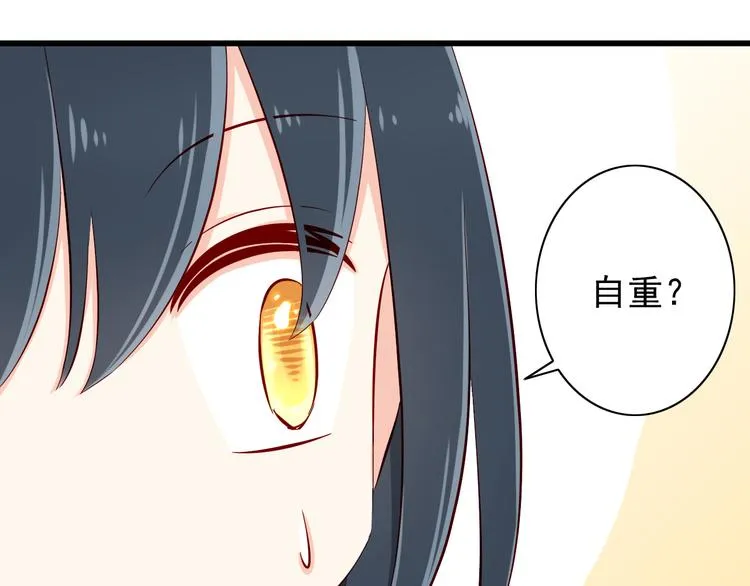 第68话 成为人类你就会喜欢我？ 第65页