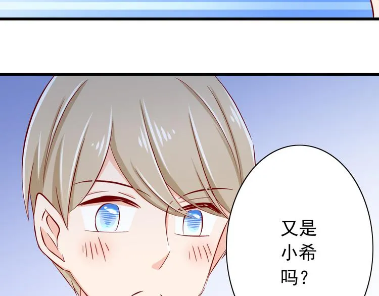 第68话 成为人类你就会喜欢我？ 第68页