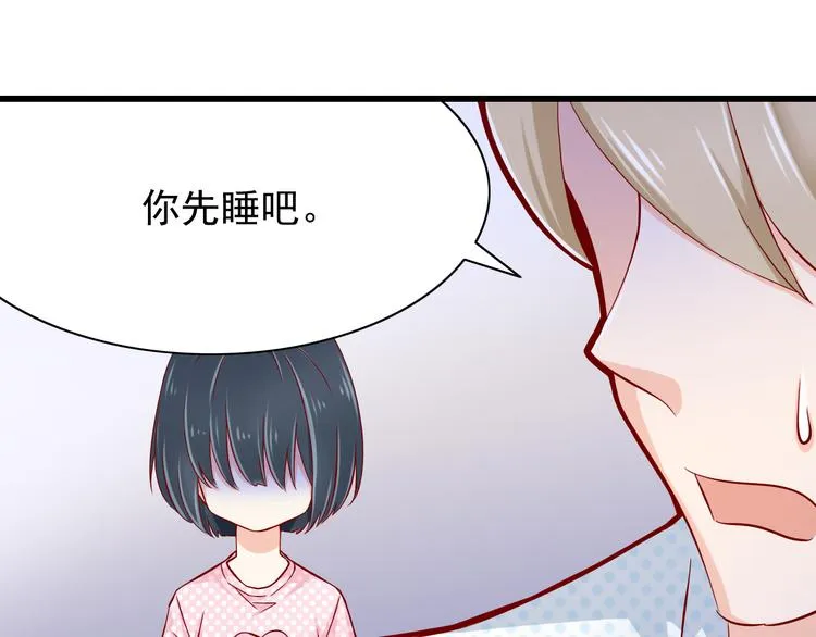 第68话 成为人类你就会喜欢我？ 第74页
