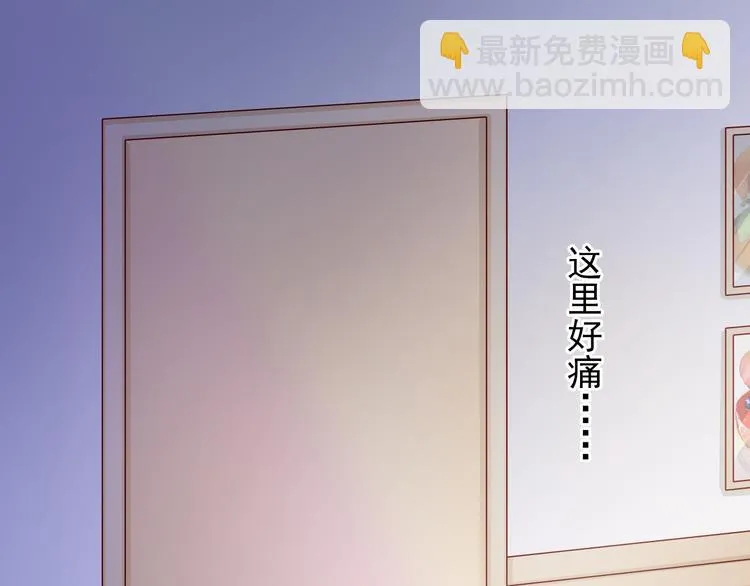 第68话 成为人类你就会喜欢我？ 第77页