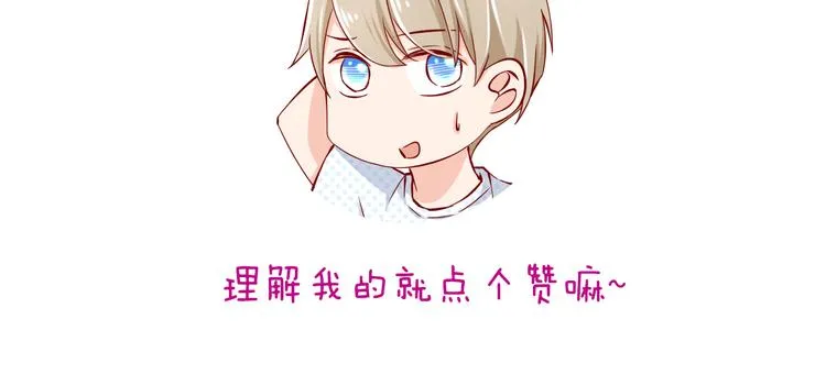 第68话 成为人类你就会喜欢我？ 第80页
