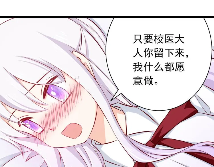 第67话 记忆是不会骗人的 第4页