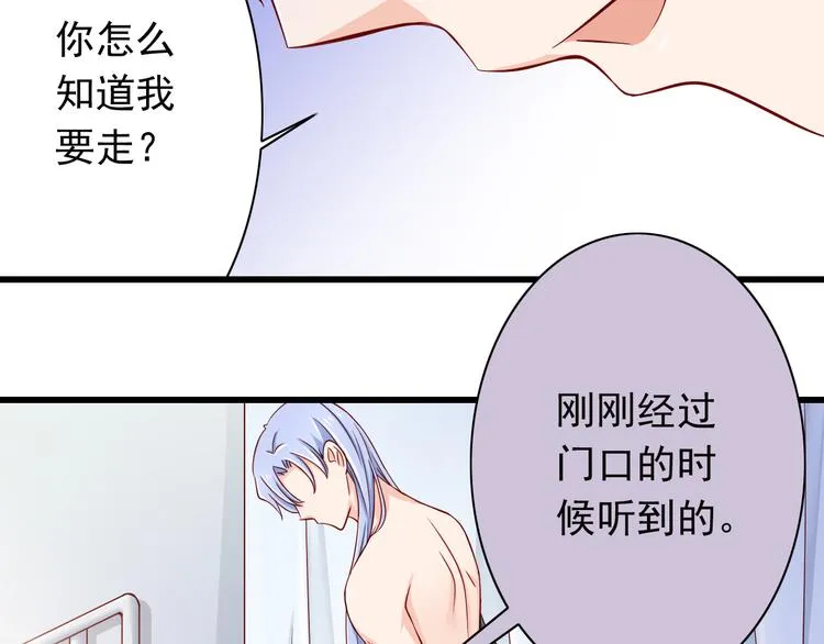 第67话 记忆是不会骗人的 第6页