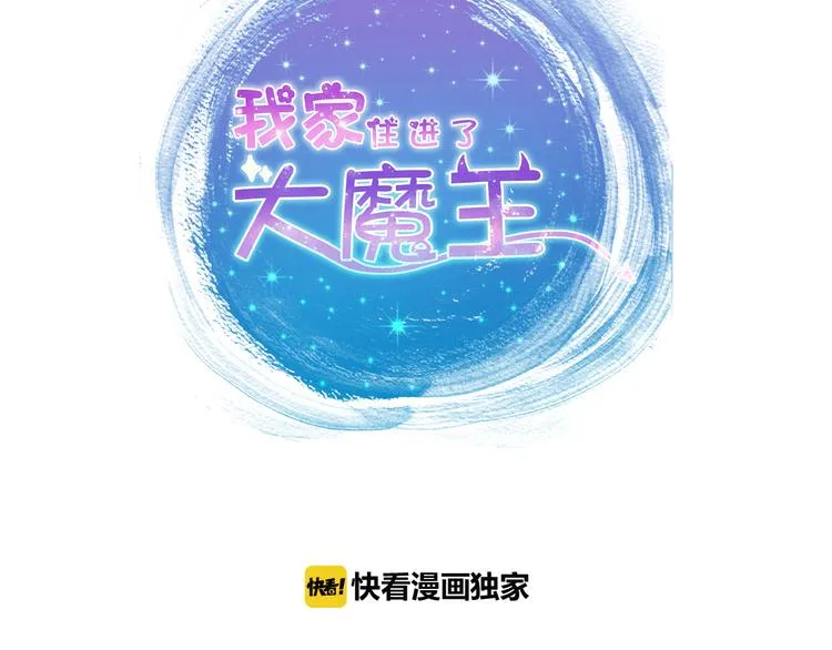 第67话 记忆是不会骗人的 第9页