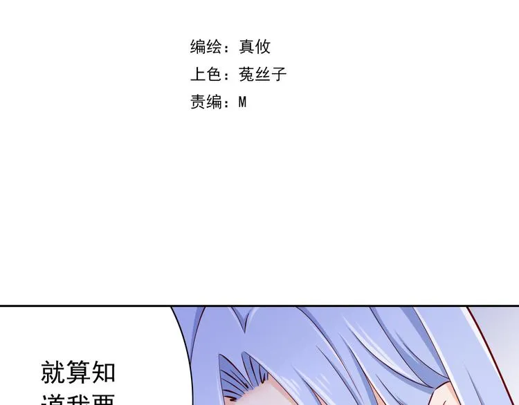 第67话 记忆是不会骗人的 第10页