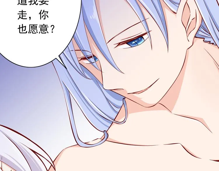 第67话 记忆是不会骗人的 第11页