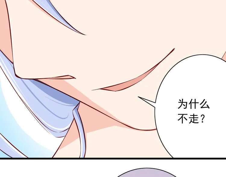 第67话 记忆是不会骗人的 第14页