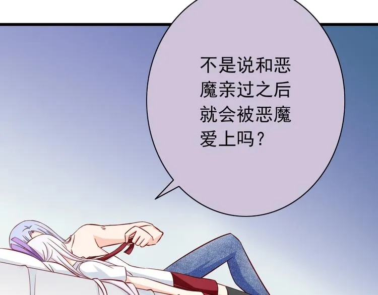 第67话 记忆是不会骗人的 第15页