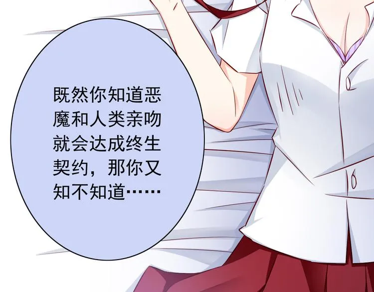 第67话 记忆是不会骗人的 第19页