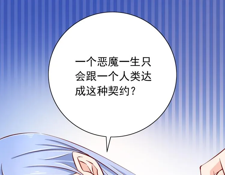 第67话 记忆是不会骗人的 第21页