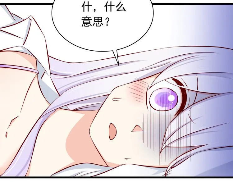 第67话 记忆是不会骗人的 第23页