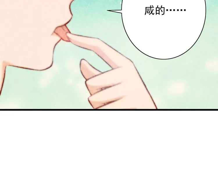第67话 记忆是不会骗人的 第43页