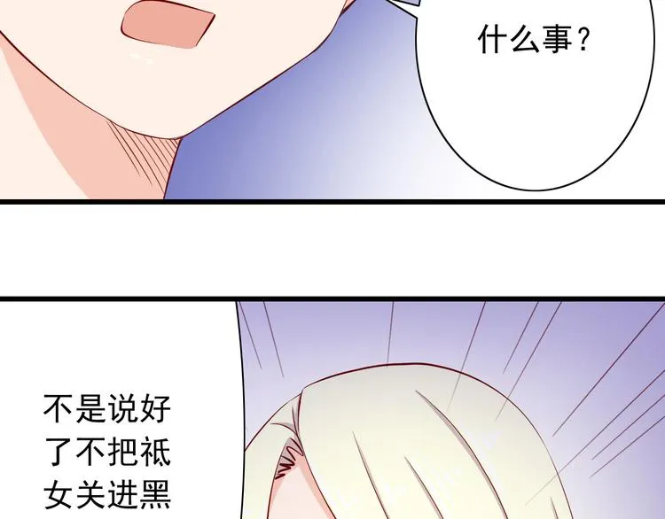 第67话 记忆是不会骗人的 第50页