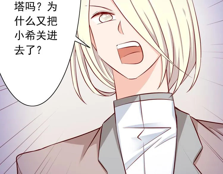 第67话 记忆是不会骗人的 第51页