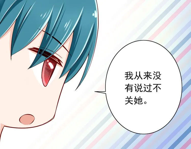 第67话 记忆是不会骗人的 第53页