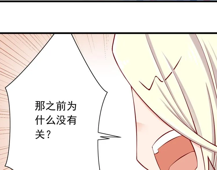 第67话 记忆是不会骗人的 第54页