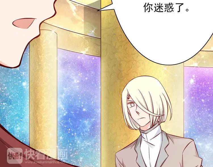 第67话 记忆是不会骗人的 第56页