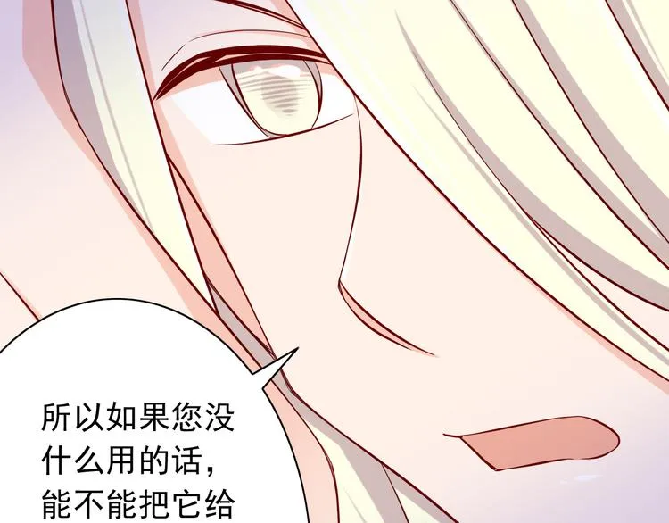 第67话 记忆是不会骗人的 第64页