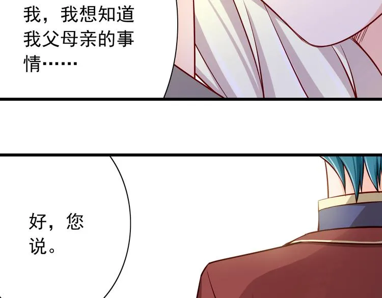 第67话 记忆是不会骗人的 第65页