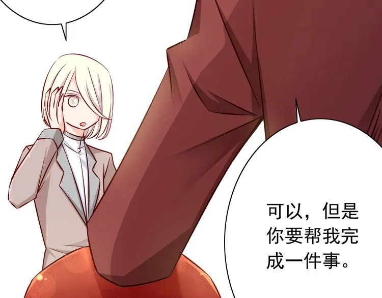 第67话 记忆是不会骗人的 第66页