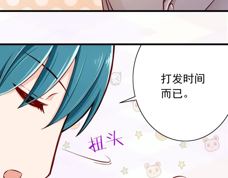 第67话 记忆是不会骗人的 第70页