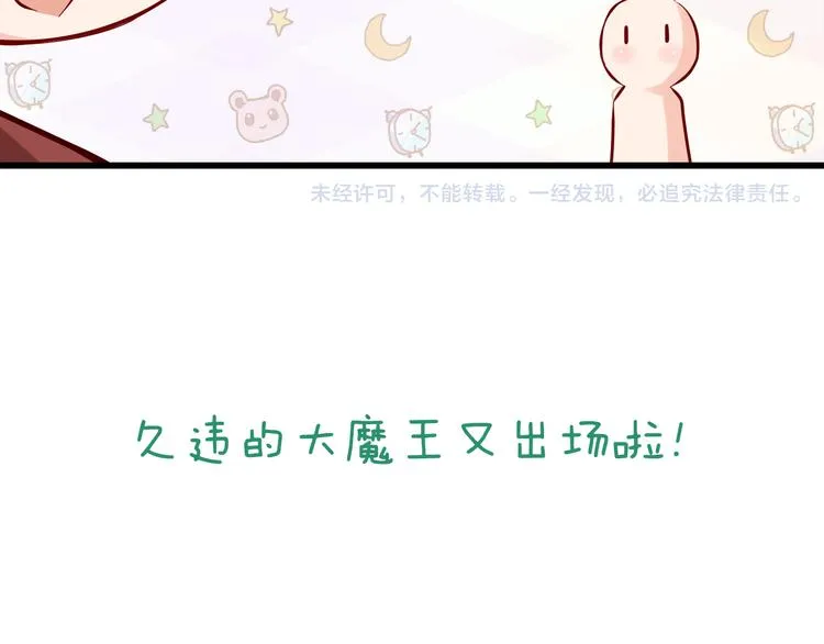 第67话 记忆是不会骗人的 第71页