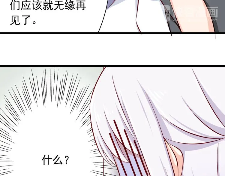 第66话 献身 第5页