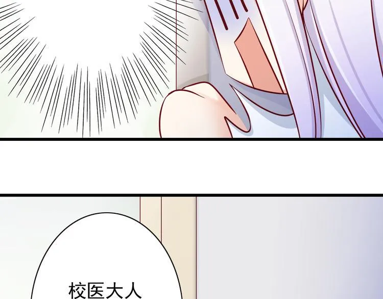 第66话 献身 第6页