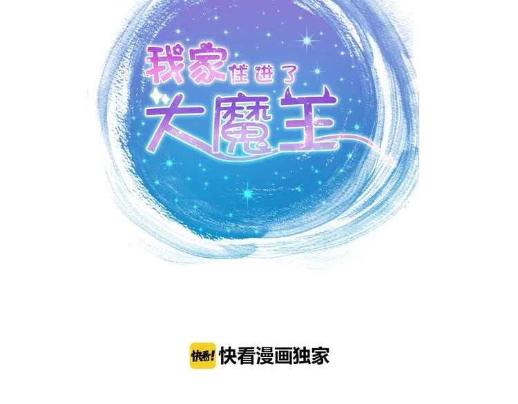 第66话 献身 第9页