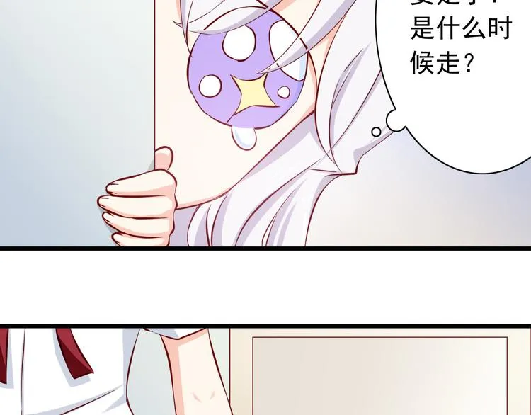 第66话 献身 第11页