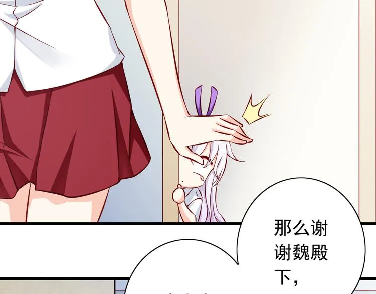 第66话 献身 第12页
