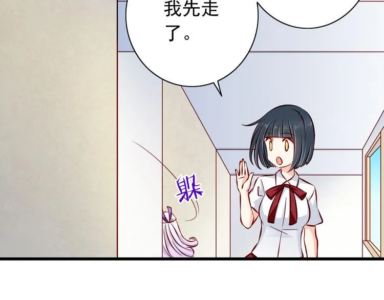 第66话 献身 第13页