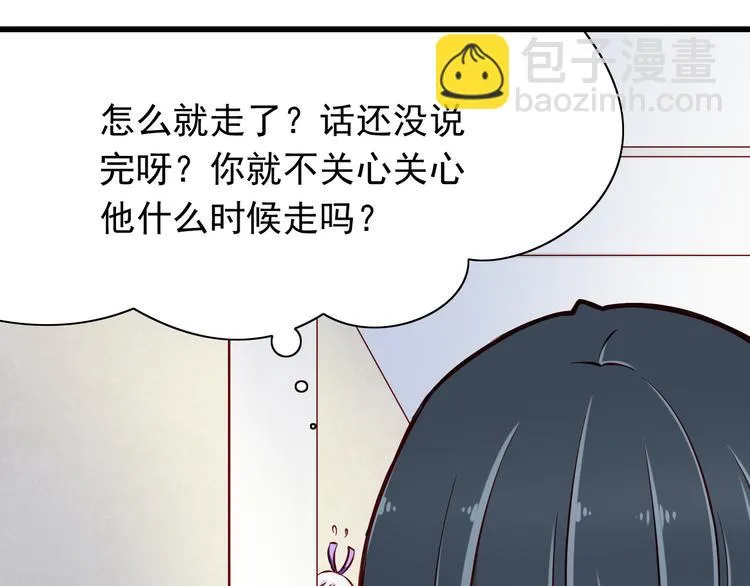 第66话 献身 第14页