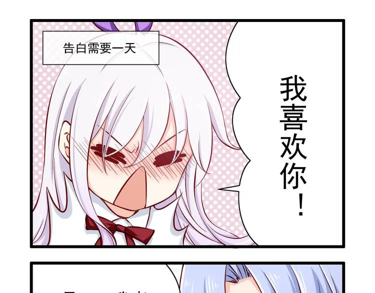 第66话 献身 第17页