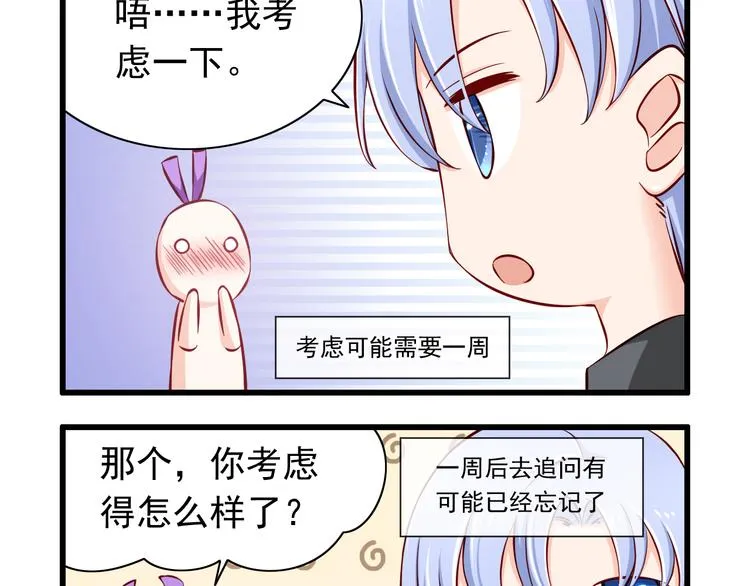第66话 献身 第18页