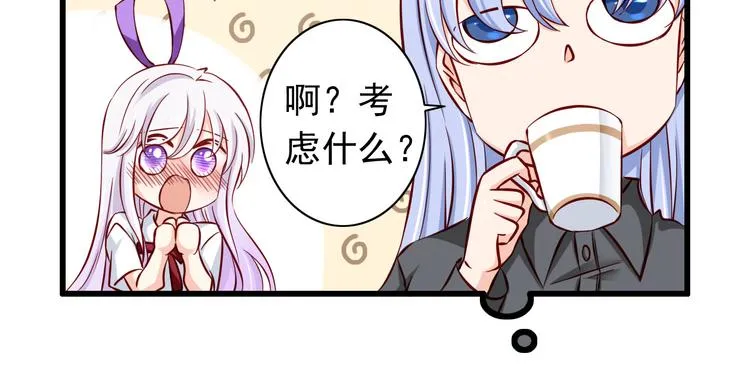 第66话 献身 第19页