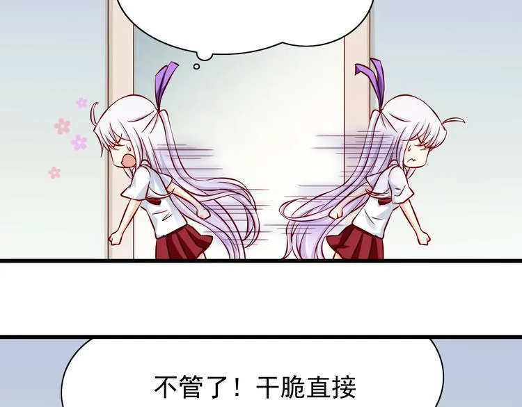 第66话 献身 第23页
