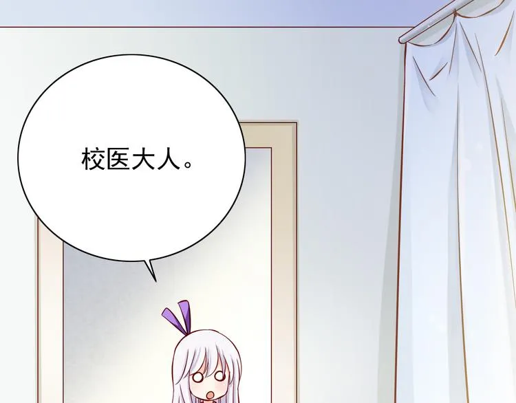 第66话 献身 第25页