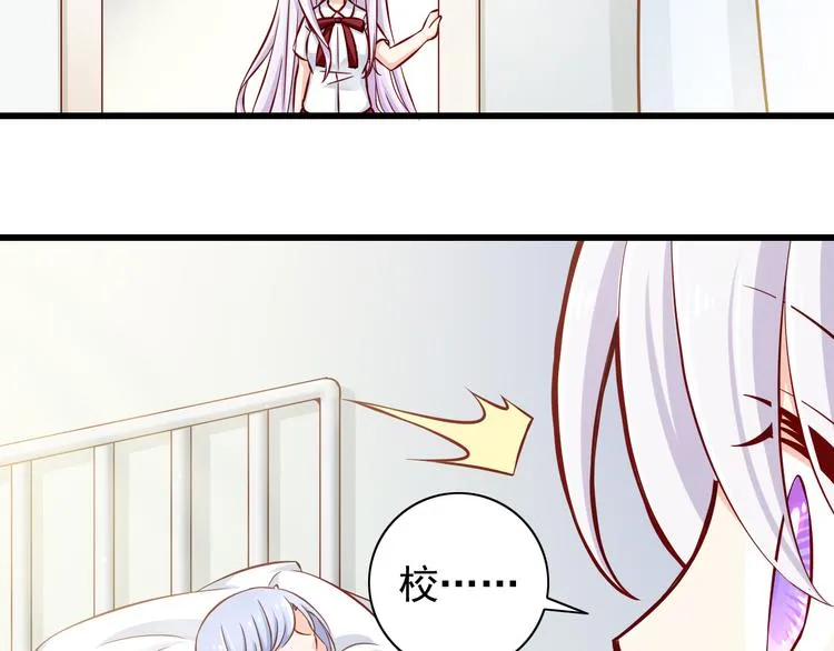 第66话 献身 第26页