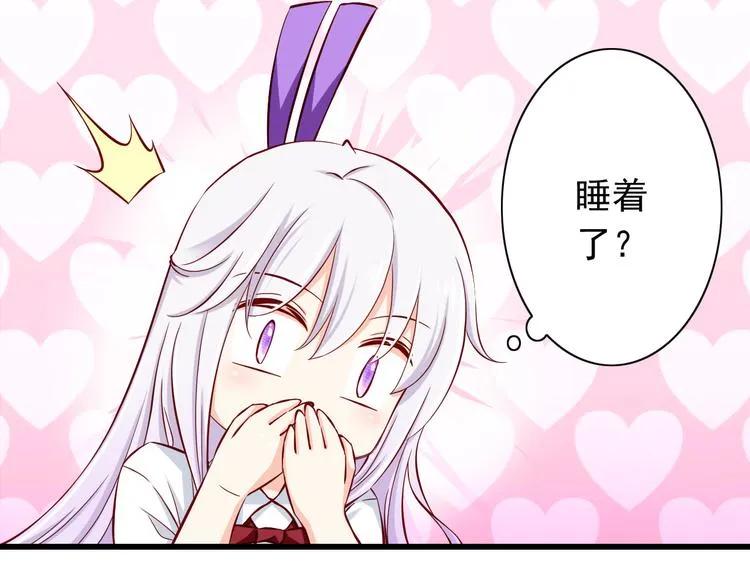 第66话 献身 第30页