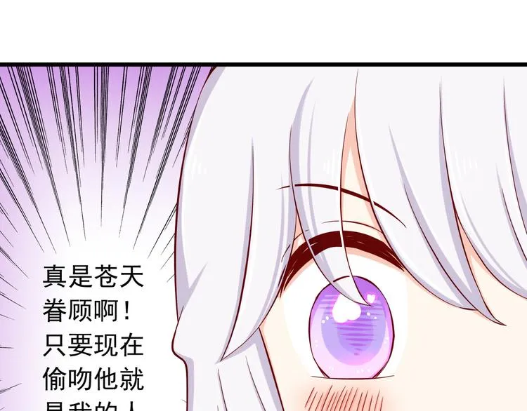 第66话 献身 第33页