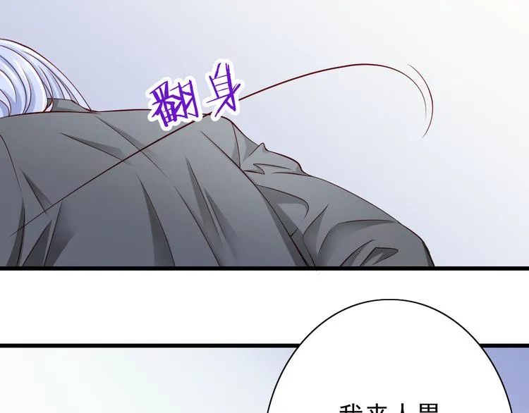 第66话 献身 第47页