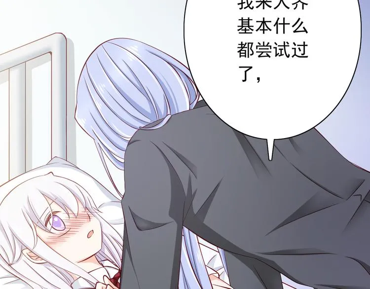 第66话 献身 第48页