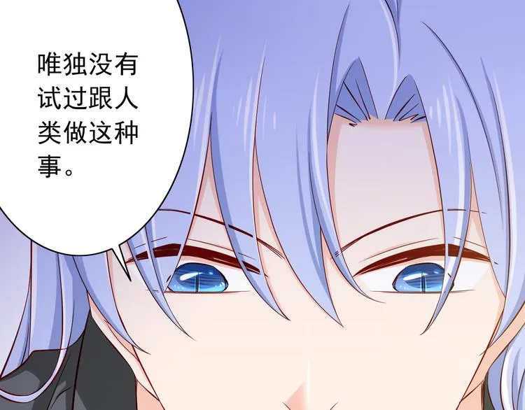 第66话 献身 第50页