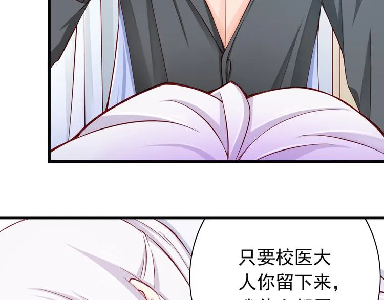 第66话 献身 第54页