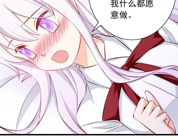 第66话 献身 第55页