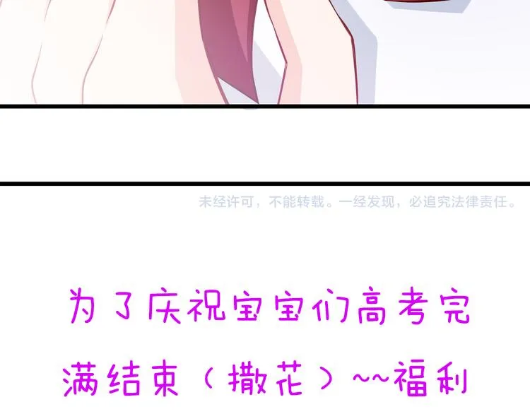 第66话 献身 第59页