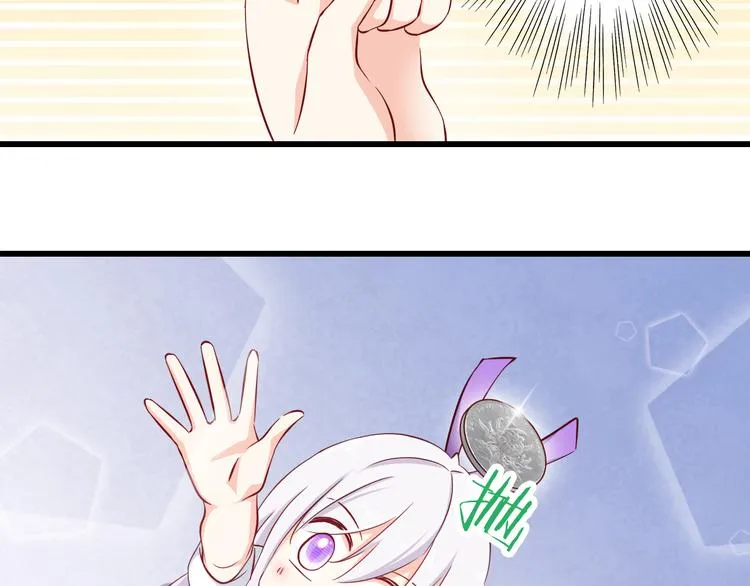 第65话 代价 第4页