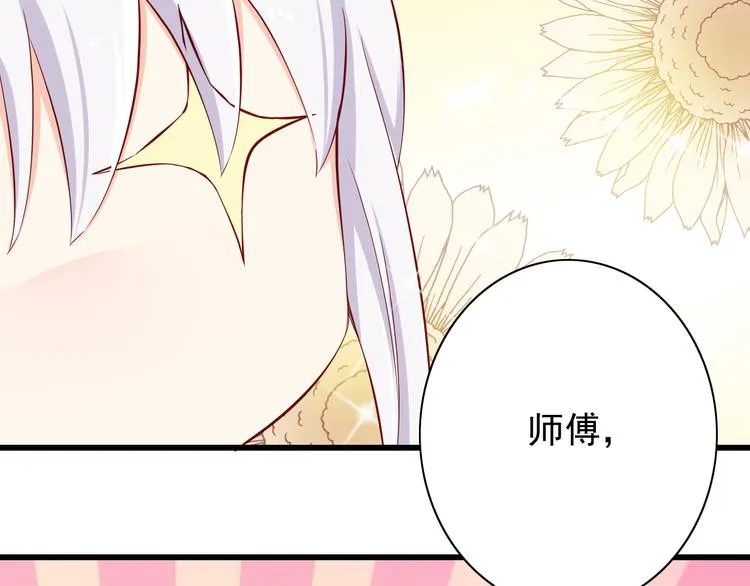 第65话 代价 第13页
